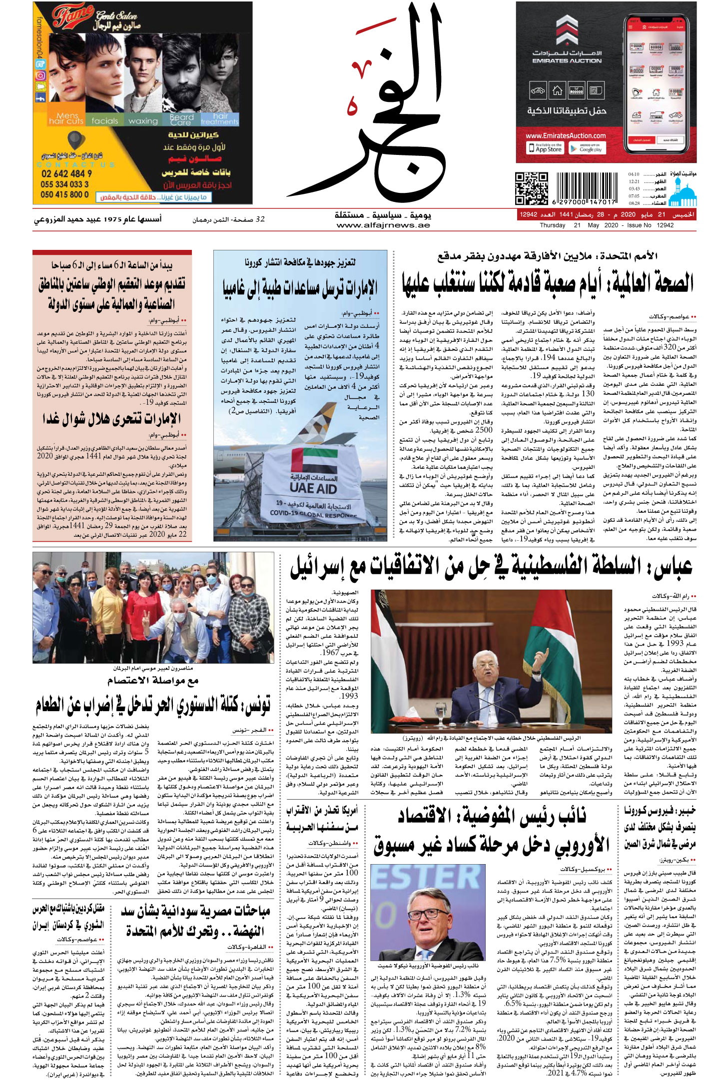 21-05-2020