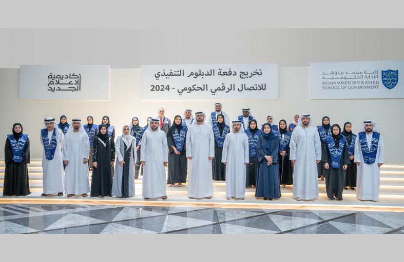 محمد القرقاوي يشهد حفل تخريج الدفعة الثانية من الدبلوم التنفيذي للاتصال الرقمي الحكومي