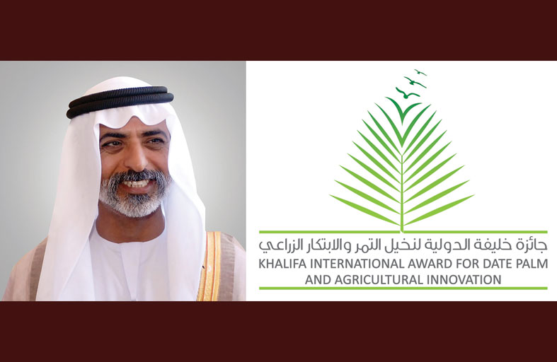  جائزة خليفة الدولية لنخيل التمر والابتكار الزراعي تحتفي بعام الخمسين