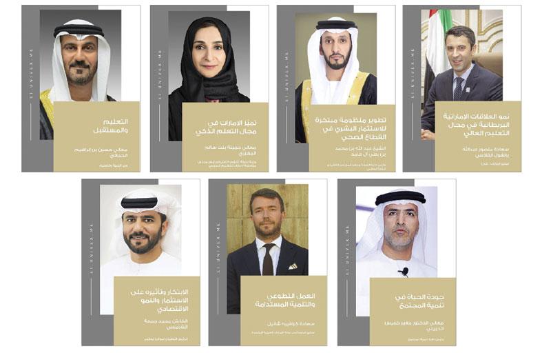 انطلاق مؤتمر ومعرض واجهة التعليم ومنتدى شباب الشرق الأوسط 2021 افتراضيا 