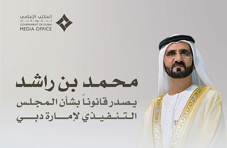 محمد بن راشد يصدر قانوناً بشأن المجلس التنفيذي لإمارة دبي 