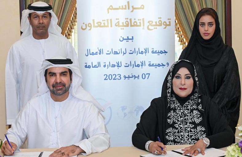 توقيع مذكرة تفاهم بين جمعية الإمارات لرائدات الأعمال وجمعية الإمارات للإدارة العامة