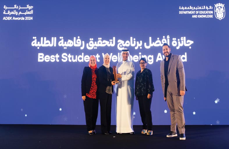 أكاديمية الحلم والسعادة تحصل على جائزة أفضل برنامج لتحقيق رفاهية الطلاب