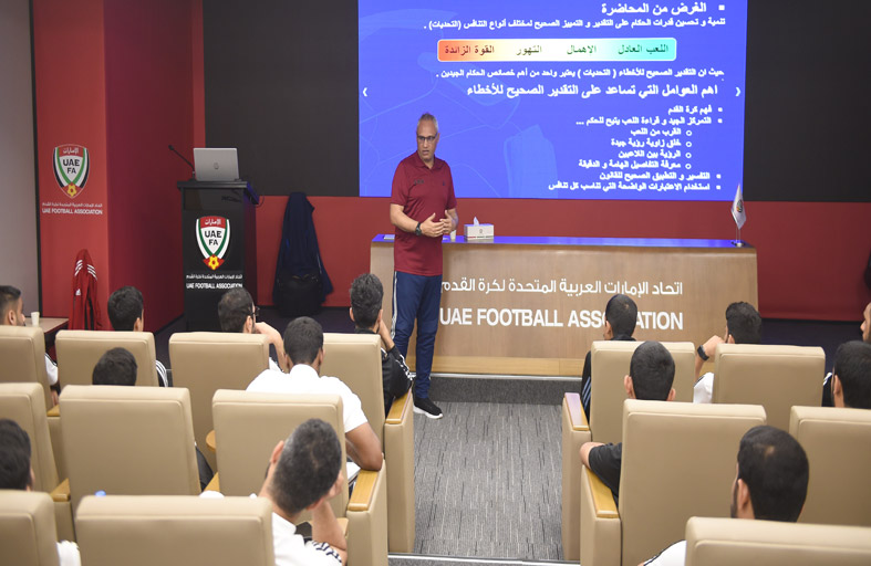 انطلاق دورة الاتحاد الدولي لحكام المراحل السنية