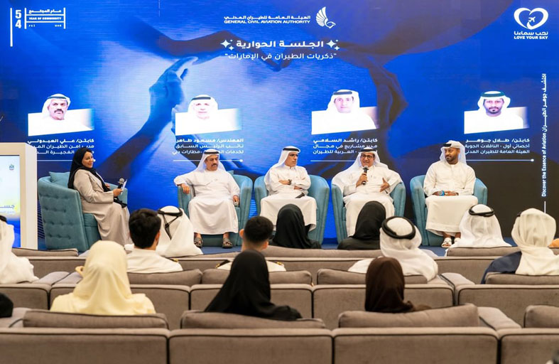 «هيئة الطيران المدني» تنظم فعالية «جسر الأجيال في الطيران»