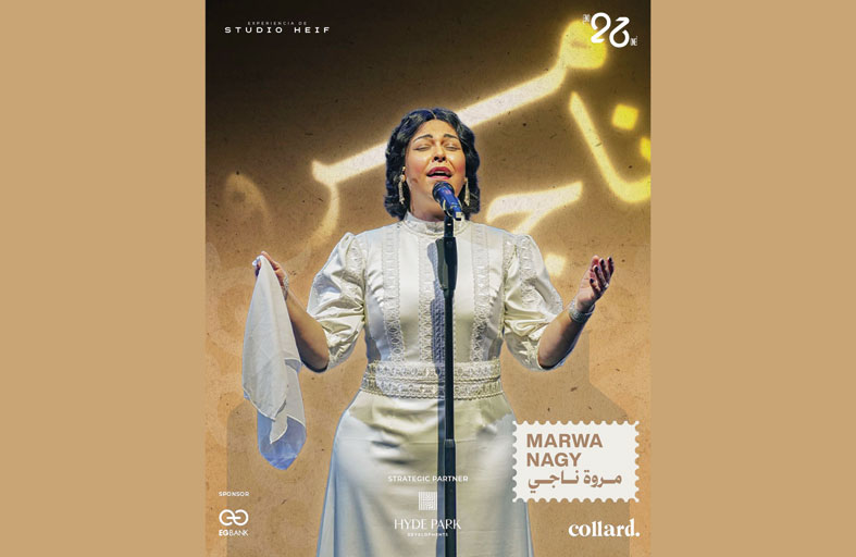 مروة ناجي: مشاركتي في عرض 