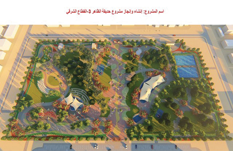 بلدية العين تنتهي من دراسة حول مستقبل المرافق الترفيهية