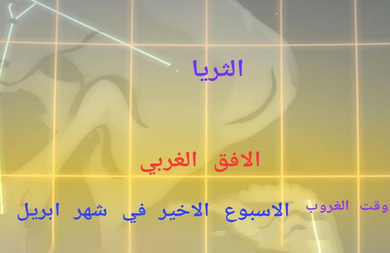 بدء موسم الذراعين في الدولة غدا 