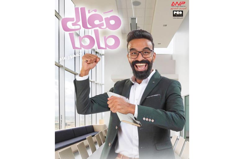 محمود الليثي: أجسد شخصية طبيب نفسي.. والتعامل مع الأطفال أصبح مختلفًا