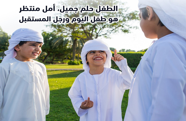 شرطة أبوظبي تدعو الأسر لتوفير البيئة الآمنة للأطفال