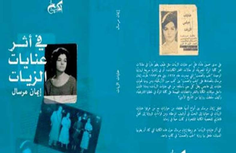 الترجمة الفرنسية لكتاب 
