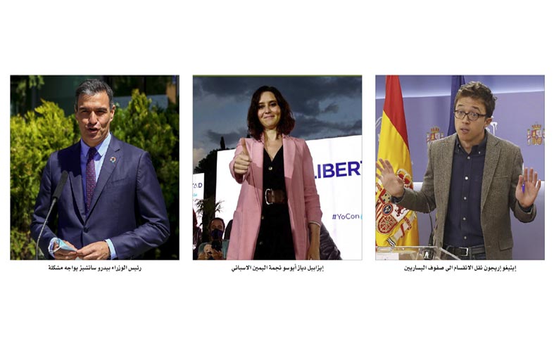 إسبانيا: ماذا حدث في معركة مدريد...؟