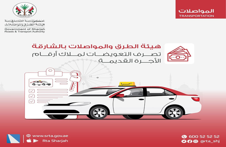 طرق الشارقة تصرف 9.4 مليون درهم لملاك أرقام مركبات الأجرة القديمة