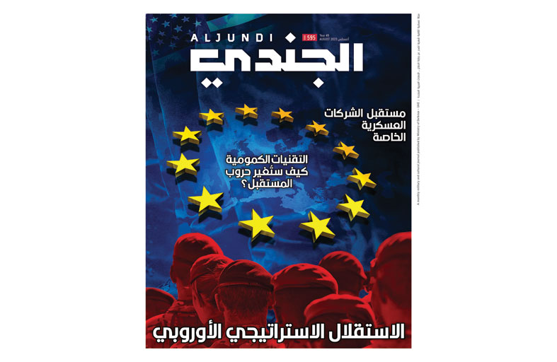 صدور العدد 595 من مجلة الجندي