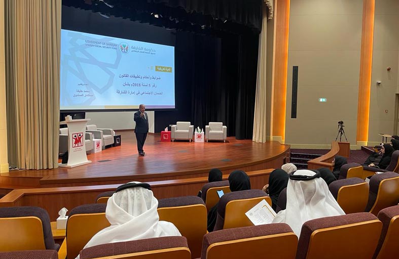 صندوق الشارقة للضمان الاجتماعي ينظم ندوة حول نظام التقاعد في قانون الضمان الاجتماعي لإدارة أطفال الشارقة 