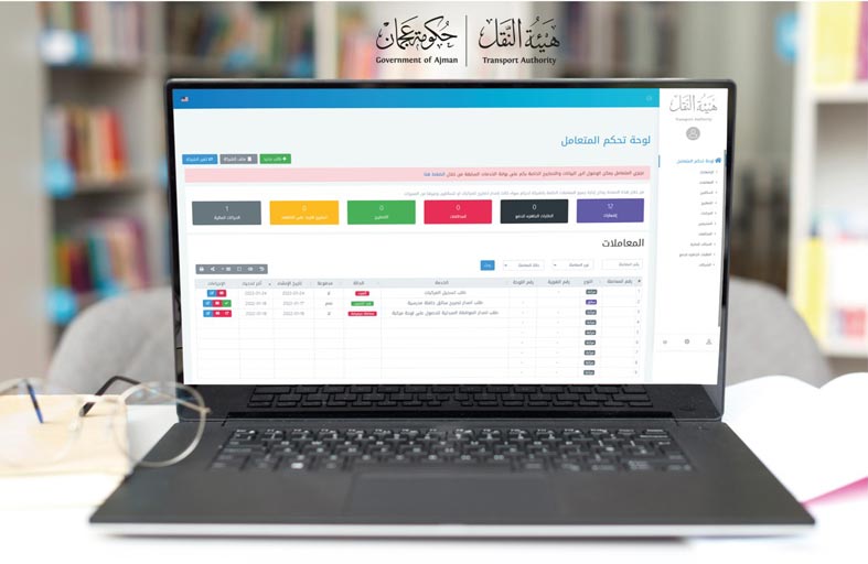 هيئة النقل في عجمان تطلق بوابتها الرقمية المحدثة 