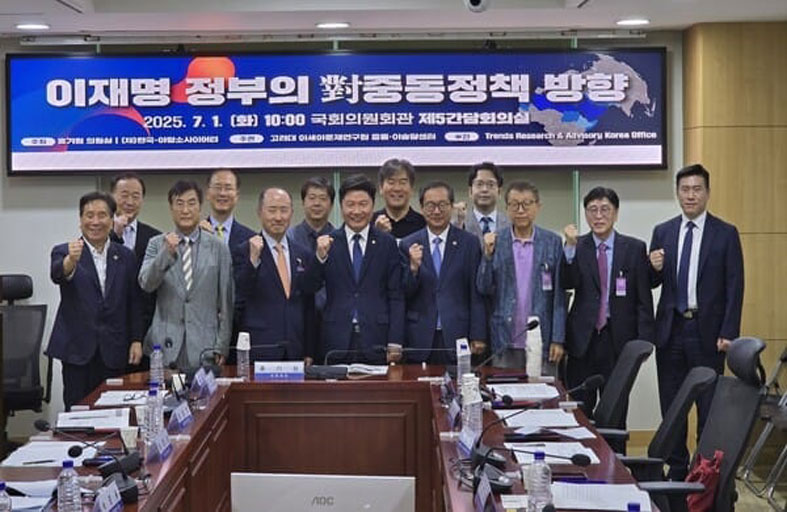 الجمعية الوطنية في كوريا الجنوبية تستضيف ندوة حول سياسة الشرق الأوسط في عهد الإدارة الجديدة