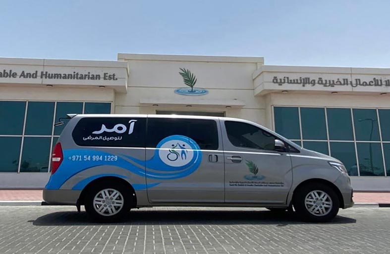 سعود بن راشد المعلا للأعمال الخيرية تطلق خدمة «آمر»