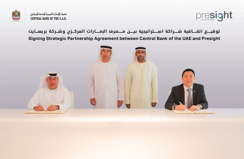 «المصرف المركزي» و«بريسايت» يطلقان مشروعا مشتركا لدعم برنامج تحول البنية التحتية المالية