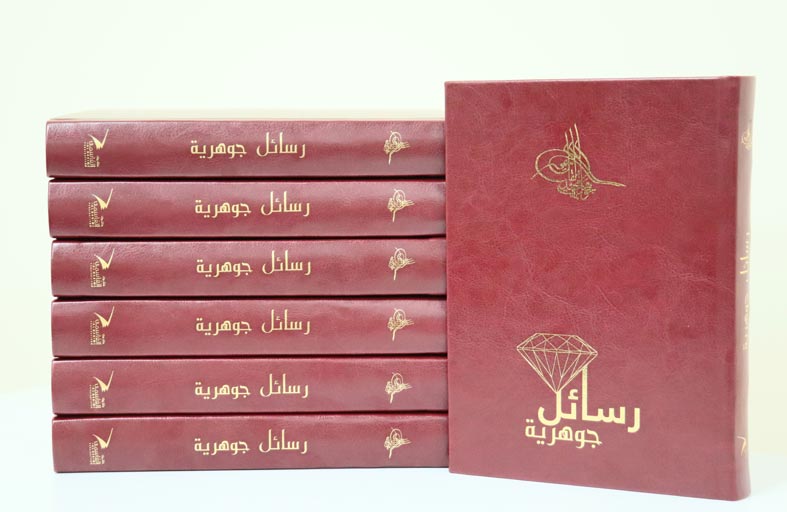 جواهر بنت محمد القاسمي تصدر كتابها الأول «رسائل جوهرية»
