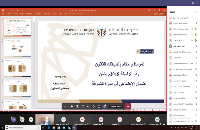 صندوق الشارقة للضمان الاجتماعي يعرف 75 موظفا بقانون التقاعد لحكومة الشارقة