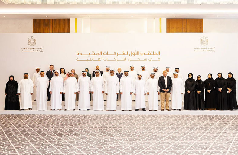 تسجيل الدفعة الأولى من الشركات الوطنية في السجل الموحد للشركات العائلية