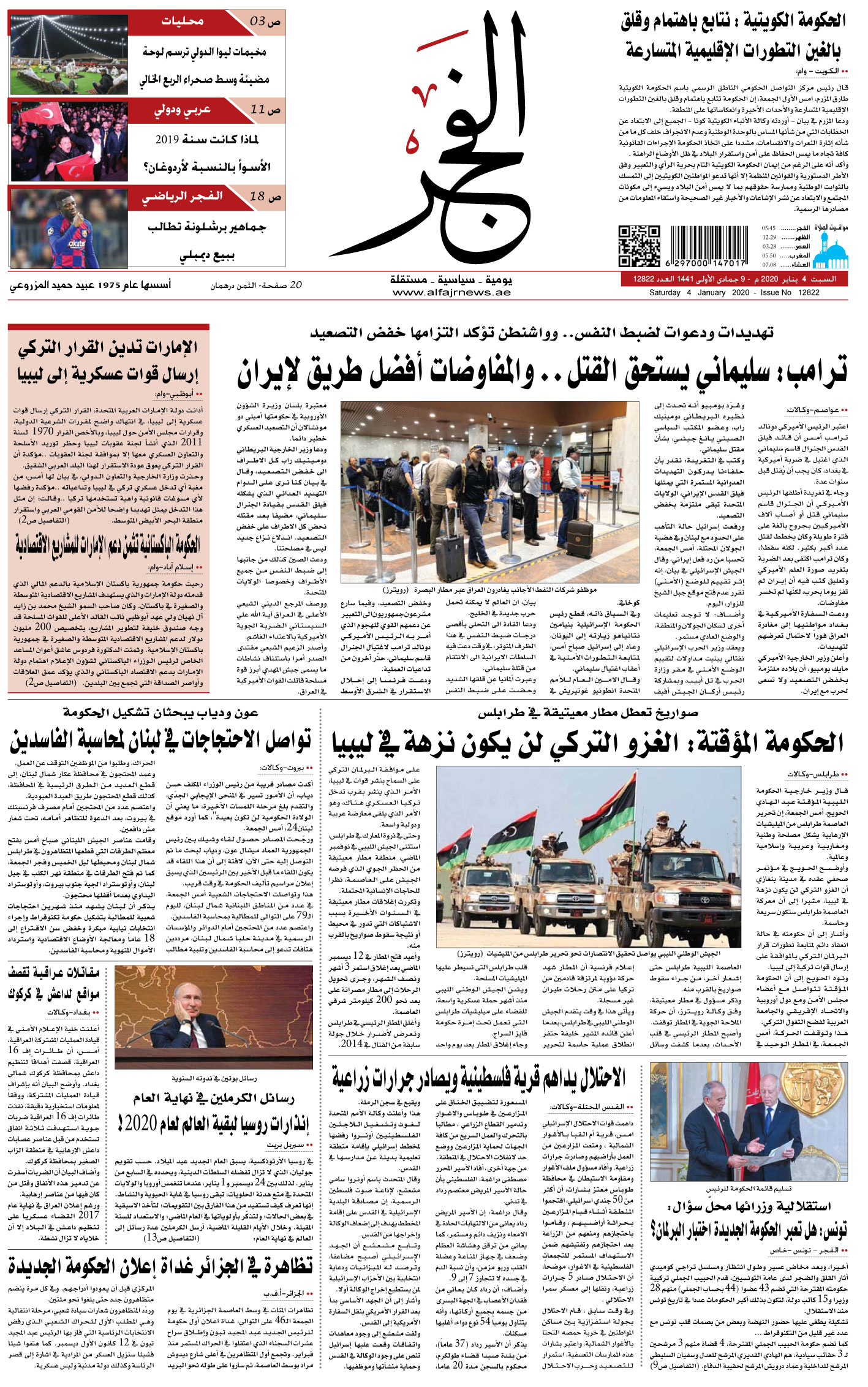 4-01-2020