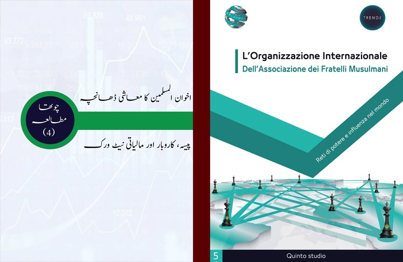 تريندز  يصدر الترجمتين الإيطالية  و الأوردية لكتاب: «التنظيم الدولي لجماعة الإخوان المسلمين: شبكات المال والأعمال والتمويل»