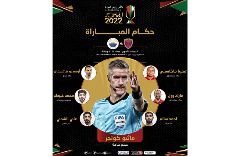 طاقم تحكيم نيوزلندي يدير نهائي كأس رئيس الدولة لكرة القدم