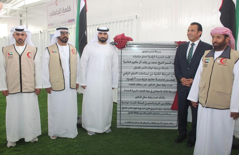 تدشين المدرسة الرقمية المتكاملة في المخيم الإماراتي الأردني للاجئين السوريين