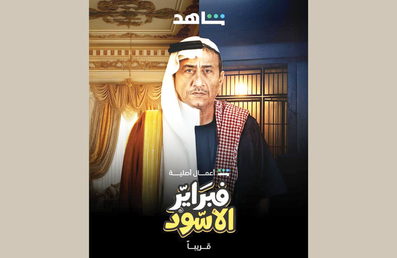 ناصر القصبي: