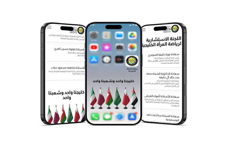 المنصة الموحدة لرياضة المرأة الخليجية تطلق تطبيقها الذكي