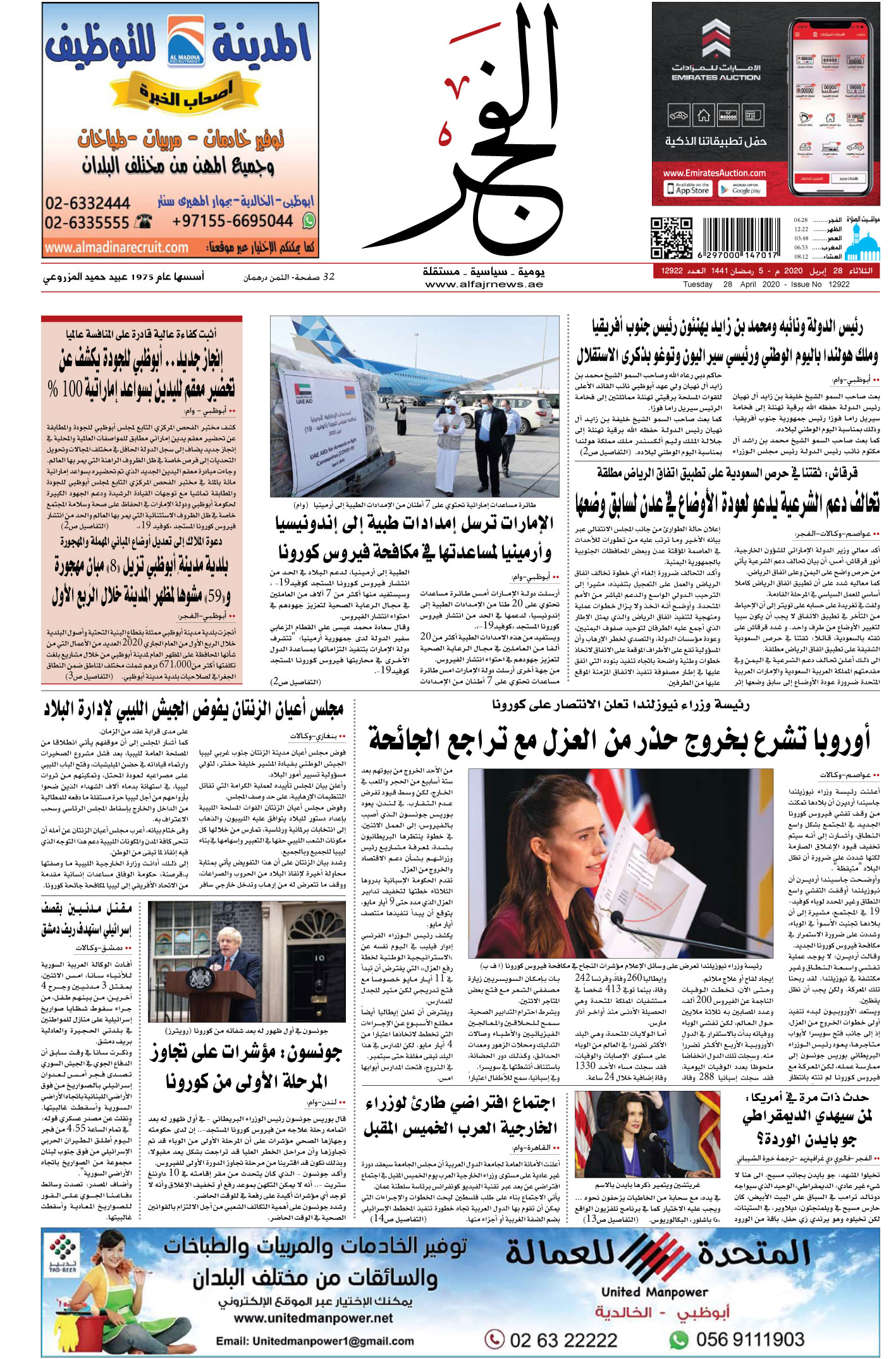 28-04-2020
