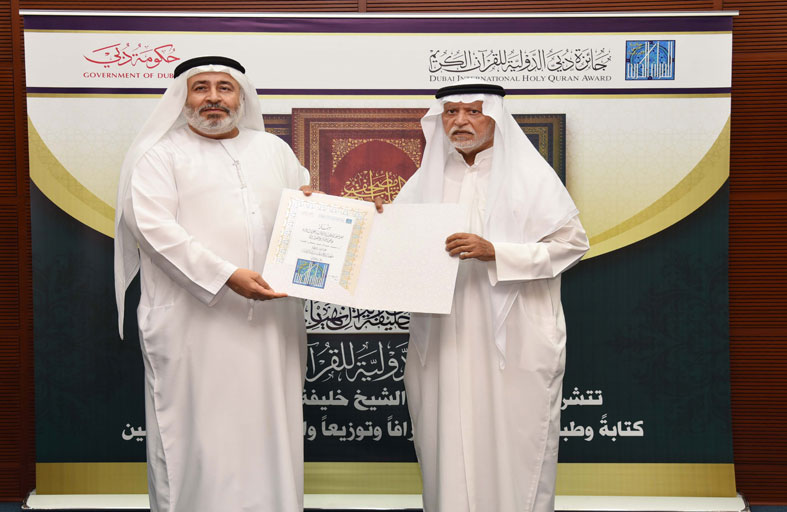 دبي الدولية للقرآن الكريم تحتفي بإنجاز طباعة وتوزيع مصحف الشيخ خليفة بن زايد