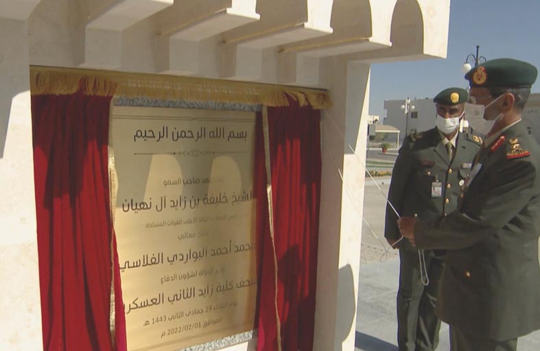 الرميثي يفتتح متحف كلية زايد العسكرية