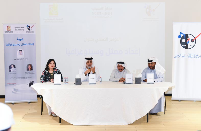 انطلاق دورة إعداد ممثل وسينغوغرافيا في مركز الشباب برأس الخيمة