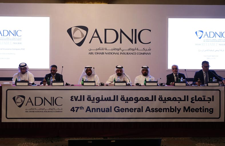 شركة أبوظبي الوطنية للتأمين توصي بتوزيع أرباح نقدية بنسبة 30 %