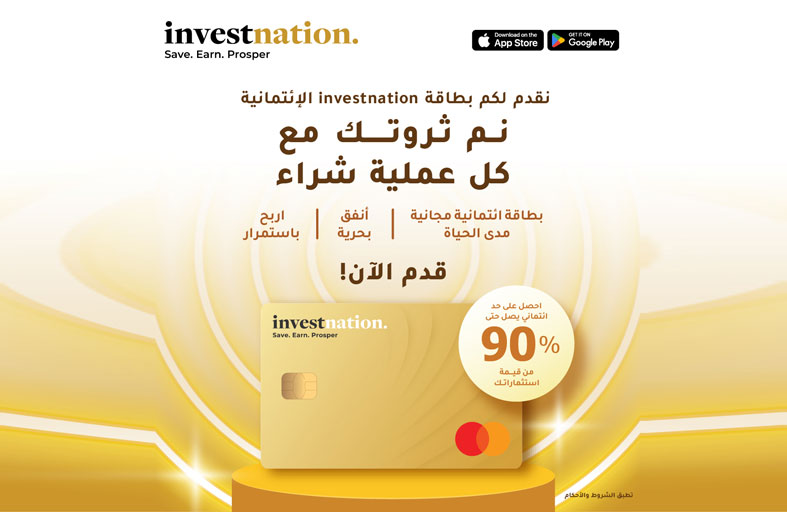 إطلاق بطاقة investnation الائتمانية من دار التمويل: