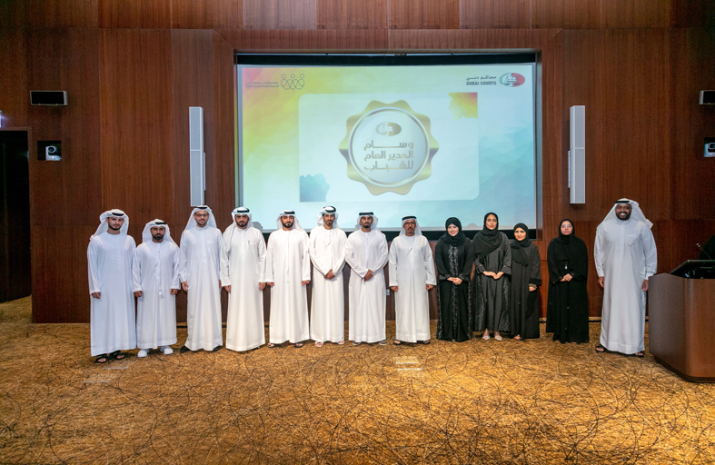 مجلس شباب محاكم دبي ينظم اللقاء الشبابي السابع ويعلن عن الفائزين بوسام المدير العام للشباب 