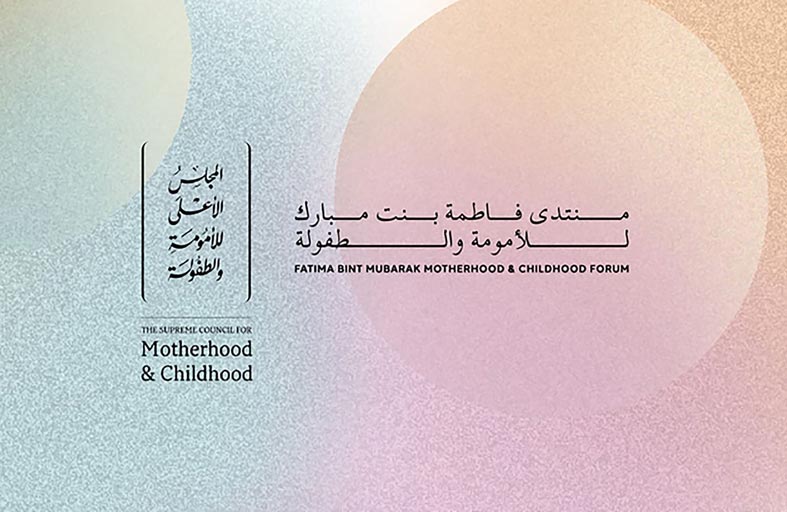 منتدى فاطمة بنت مبارك للأمومة والطفولة يناقش الترابط بين الصحة النفسية والجسدية