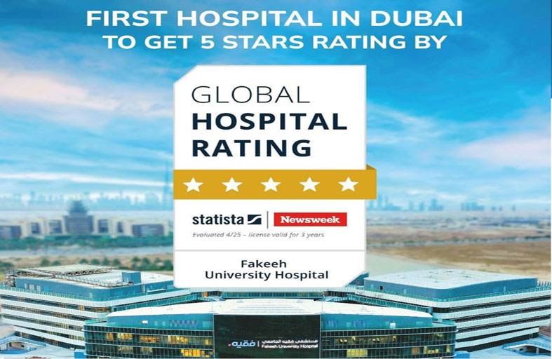 الإمارات من أفضل الدول في جودة الرعاية الصحية وفق تصنيفات عالمية