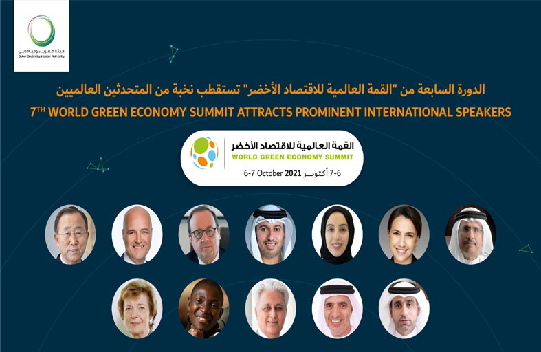 «القمة العالمية للاقتصاد الأخضر» تستقطب نخبة من المتحدثين العالميين