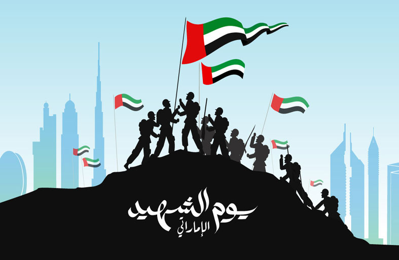 الإمارات تحيي اليوم ذكرى يوم الشهيد