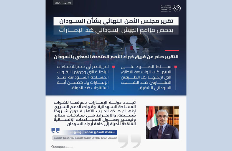 البعثة الدائمة للإمارات تدعو طرفي النزاع لإنهاء الحرب الأهلية دون شروط وتيسير وصول المساعدات الإنسانية 