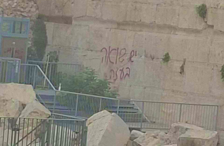 شعارات تدين الحرب في غزة على حائط المبكى بالقدس 