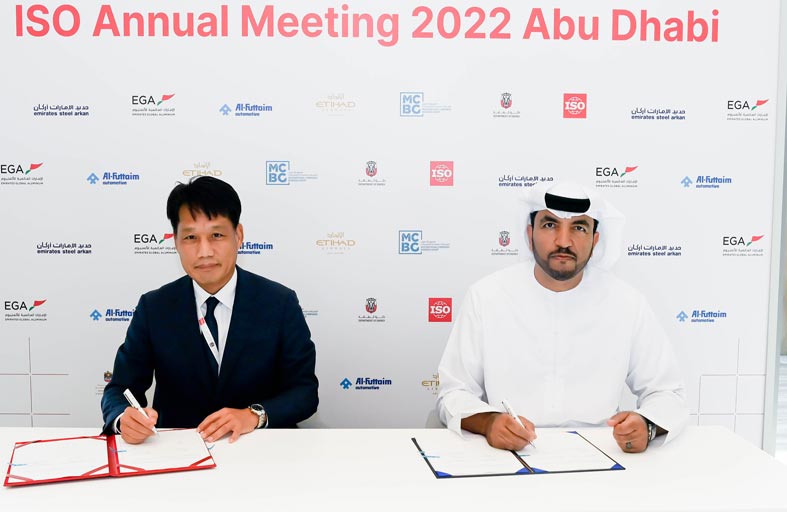 وزارة الصناعة والوكالة الكورية للتكنولوجيا توقعان مذكرة تفاهم في مجال التقييس