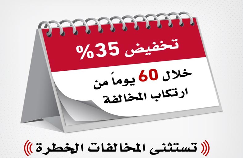 شرطة أبوظبي: استمرار مبادرة الدفع المبكر للمخالفات المرورية