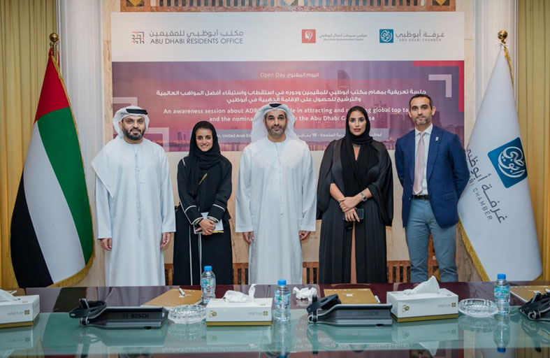 مجلس سيدات أعمال أبوظبي يستضيف فعالية اليوم المفتوح لمكتب أبوظبي للمقيمين