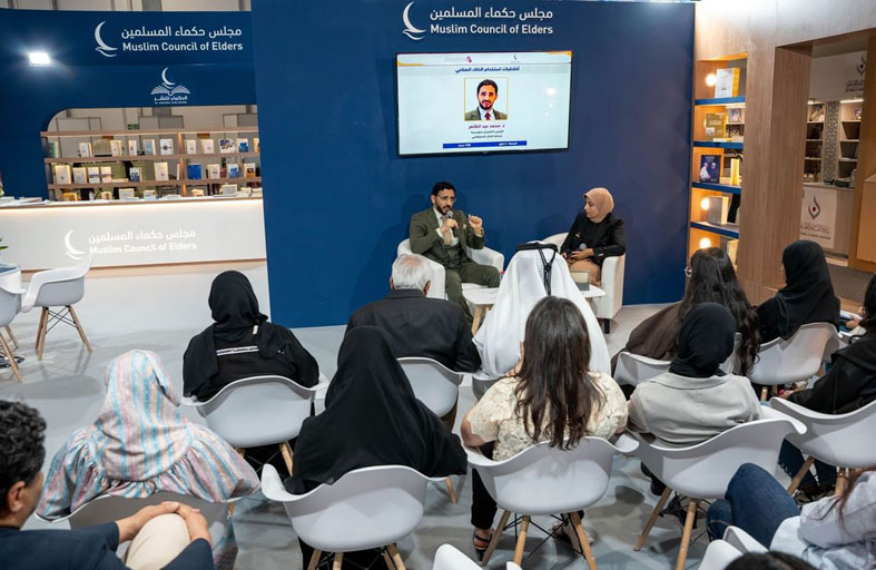 ندوة في أبوظبي للكتاب تناقش أخلاقيات استخدام الذكاء الاصطناعي