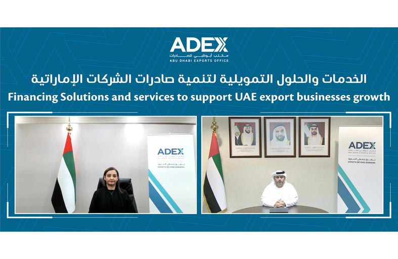 أبوظبي للصادرات يستعرض حلوله التمويلية لدعم الصادرات الوطنية